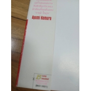 HYBRID BERRY ไฮบริด เบอรี่ 1 **รบกวนเลื่อนดูสภาพหนังสือก่อนการสั่งซื้อ**
